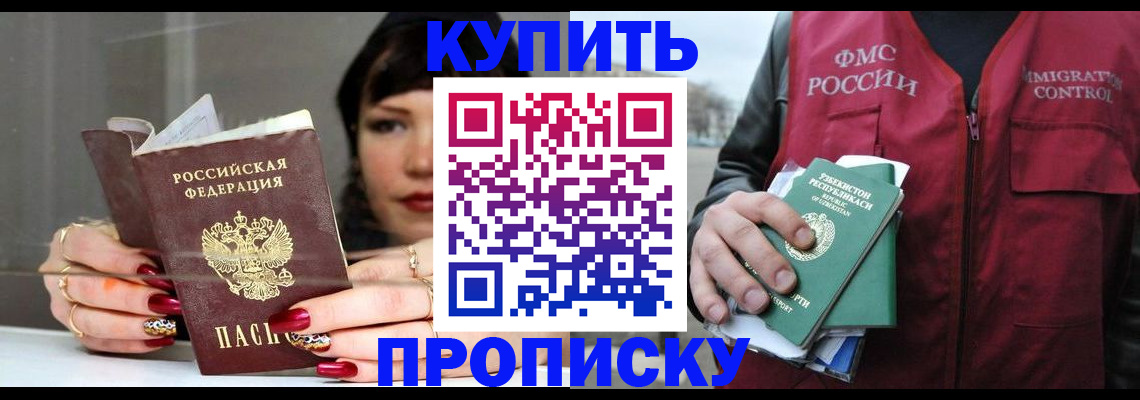 прописка гарантия в Каспийске