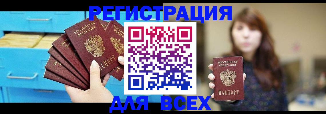 купить прописку в Каспийске