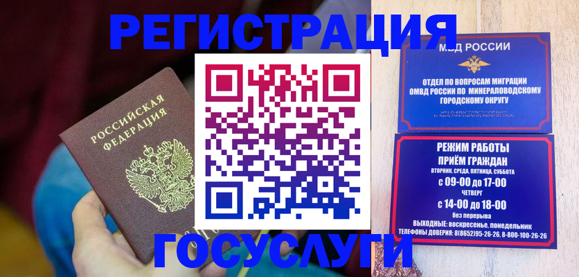 прописка 2025 в Каспийске