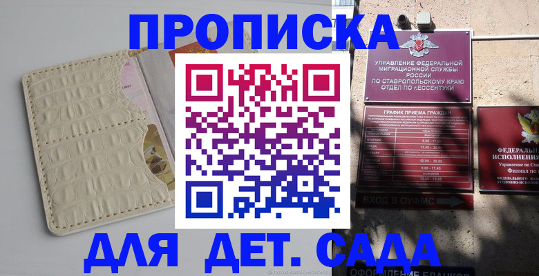 временная регистрация в Каспийске