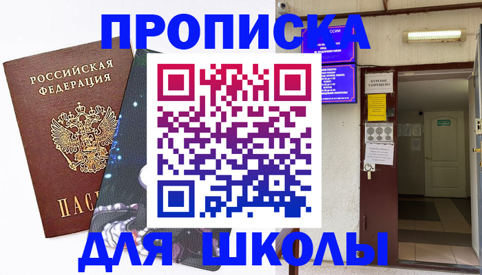 временная регистрация для всех в Каспийске