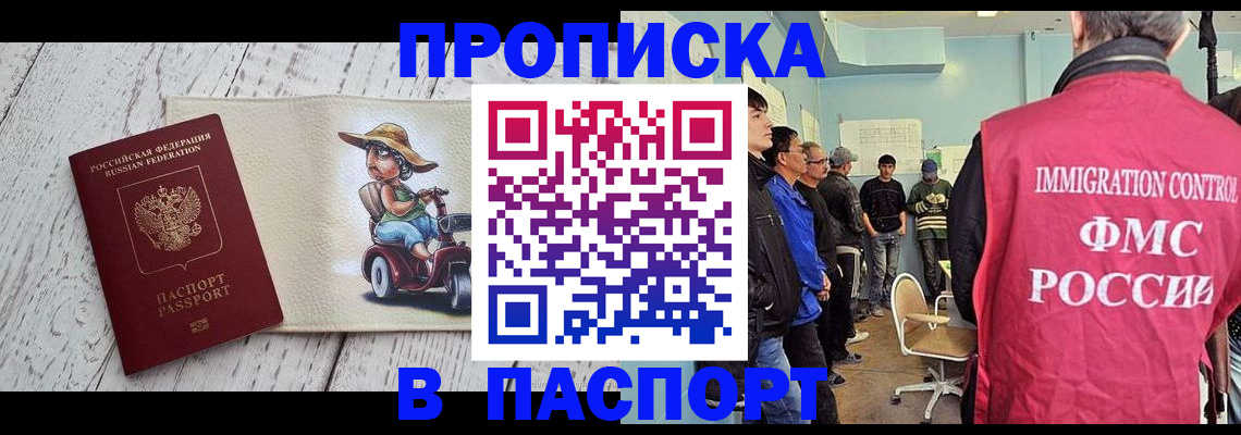 временная регистрация недорого в Каспийске