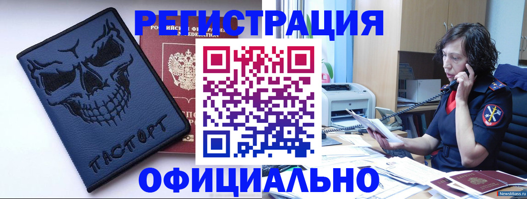 миграционный учет в Каспийске