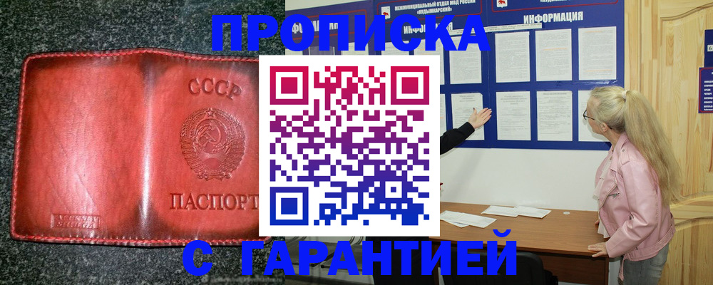 прописка от собственника в Каспийске