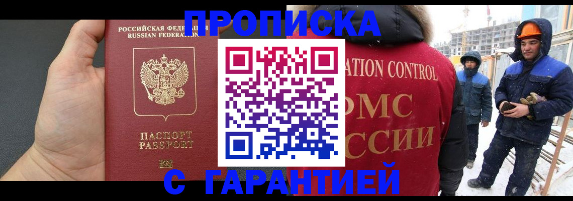 миграционный учет в Каспийске